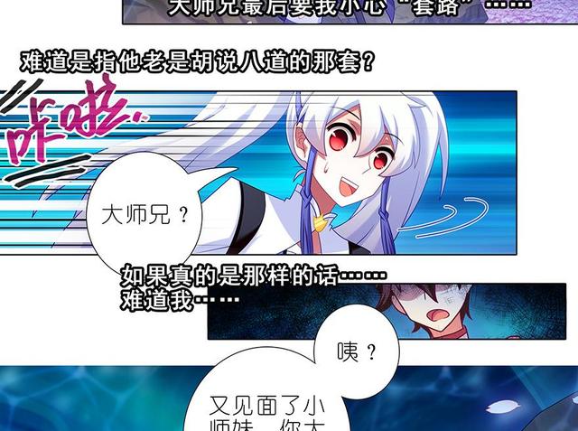 384-385 这该死的“套路”25