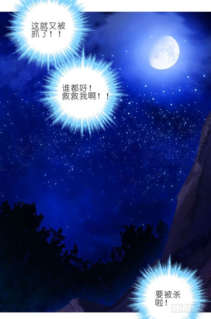 第182-183坑 吾要去救徒儿12