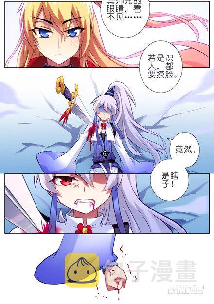 第19坑下 竟然是瞎子2