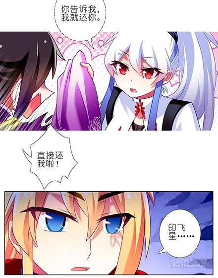 第113坑 把裤子还我3