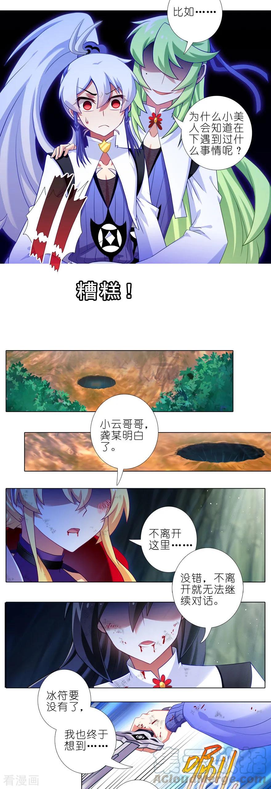第408坑 另一条路！4