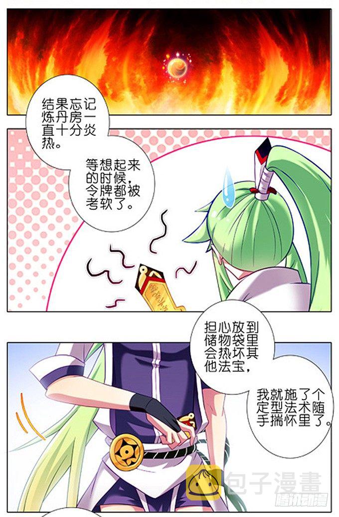 番外：特典3.安心睡吧2