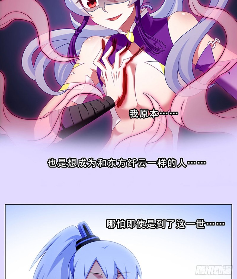 第427坑 逍遥门二弟子印飞星3