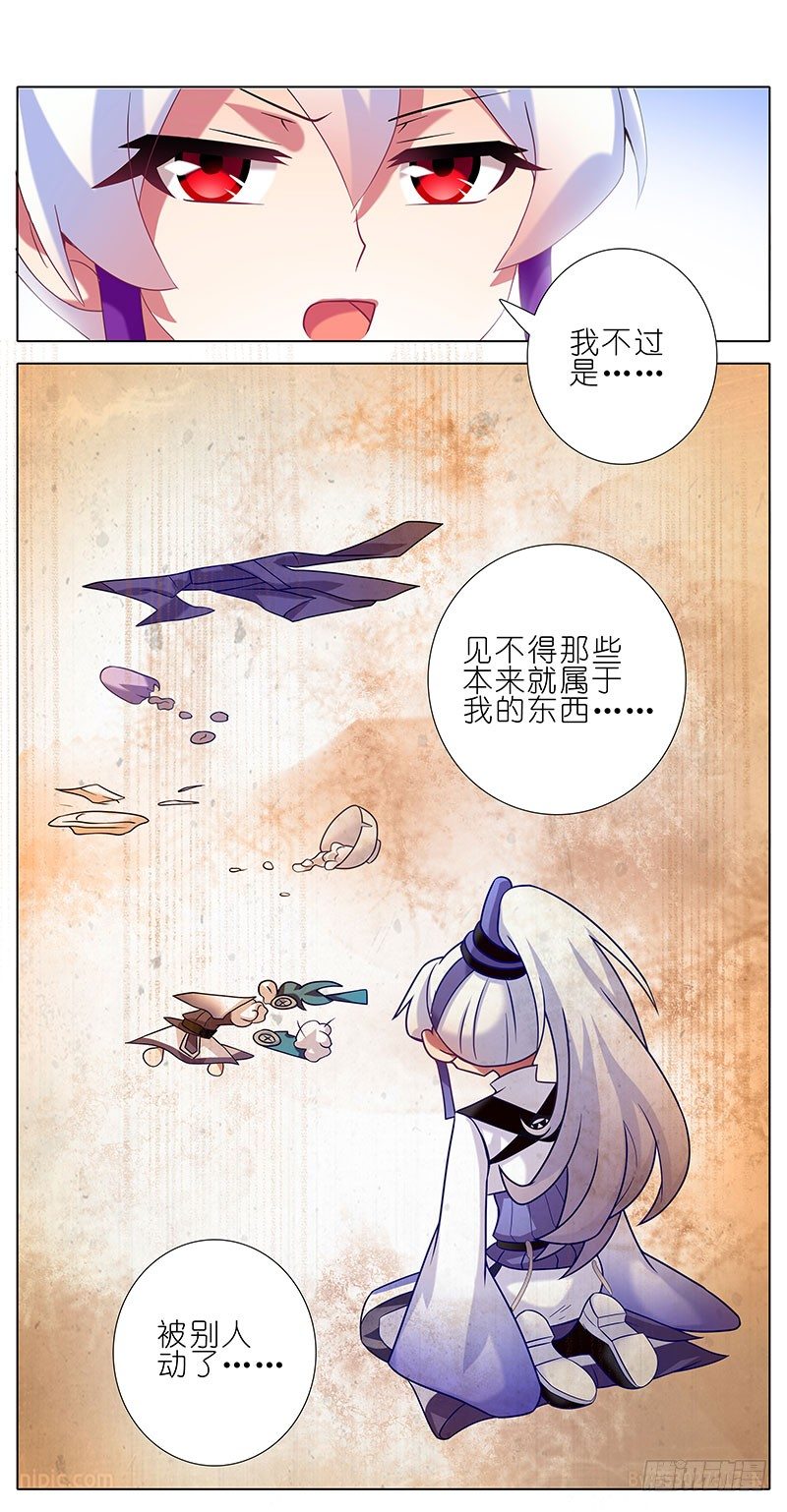 第257坑 沉不住气6