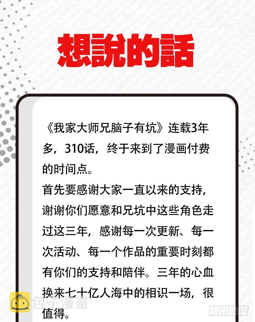 第310坑 探海秘境篇开啓38