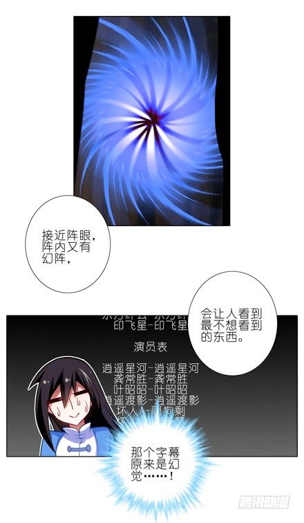 第32坑 修魔5