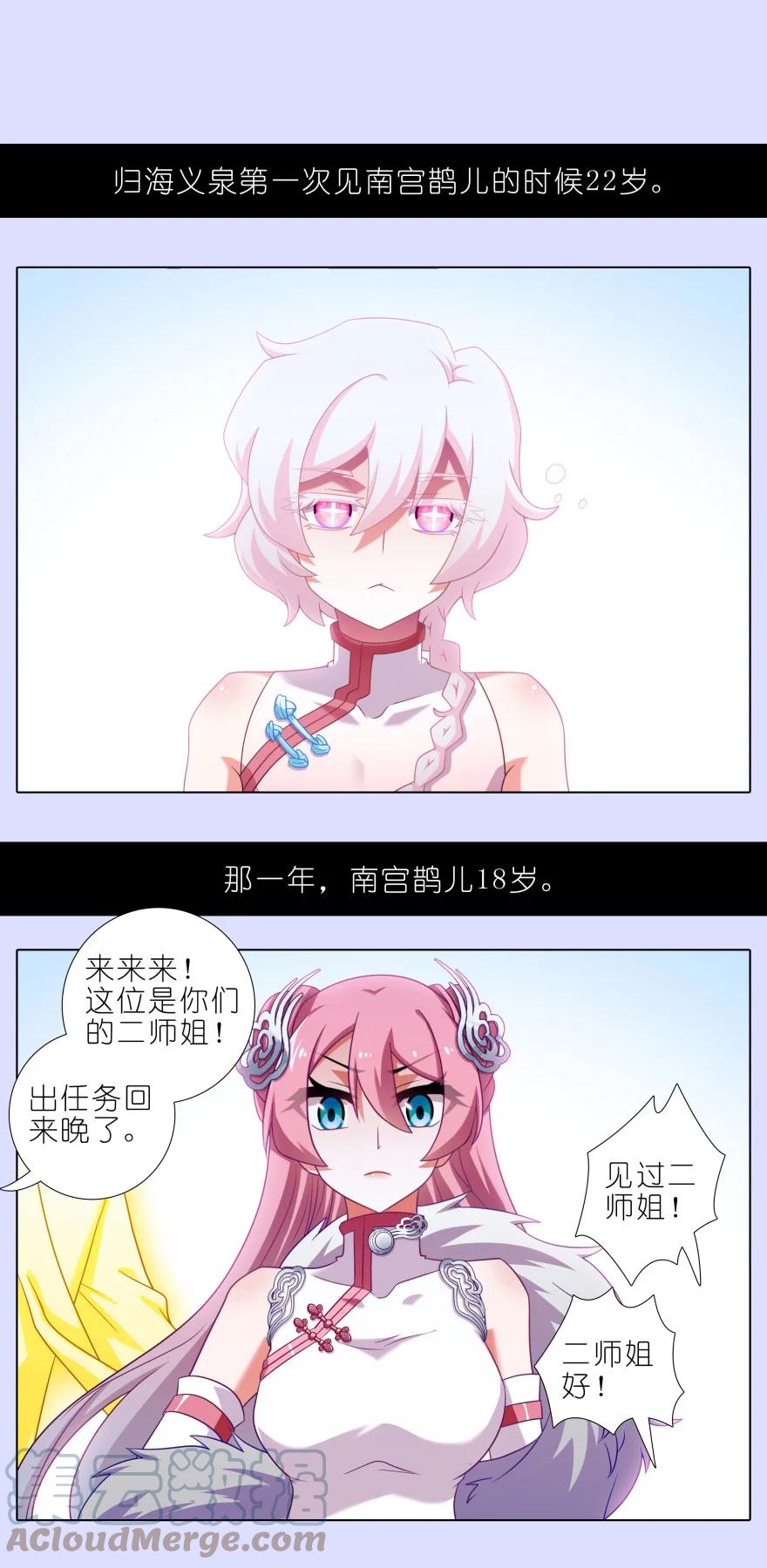 第445坑 我家大师兄爱睡觉6