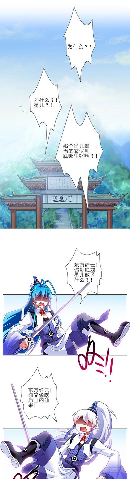 第86坑 最喜欢大师兄了10