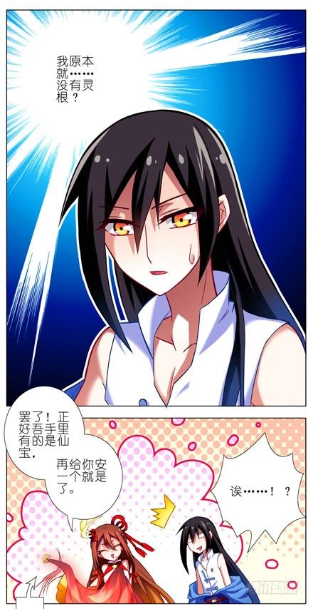第33坑 火灵根2