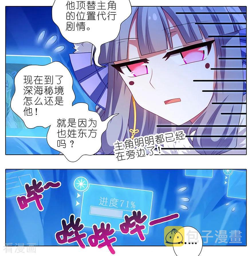 第417坑 天道的干扰2