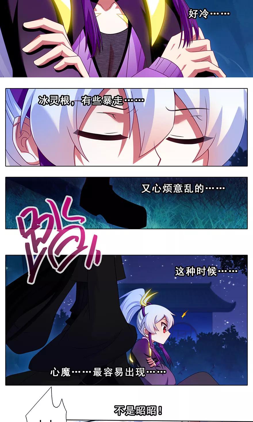 第322坑 大师兄，好冷……10