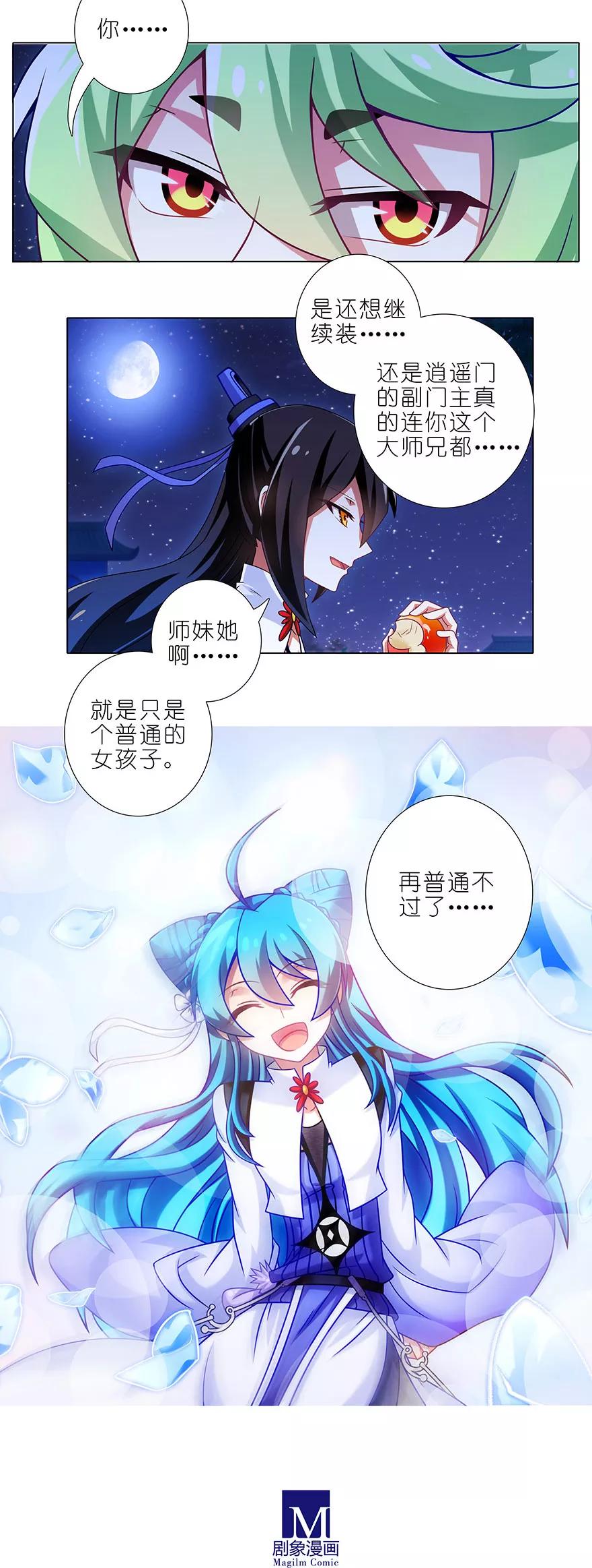 第338坑 普通的女孩儿7