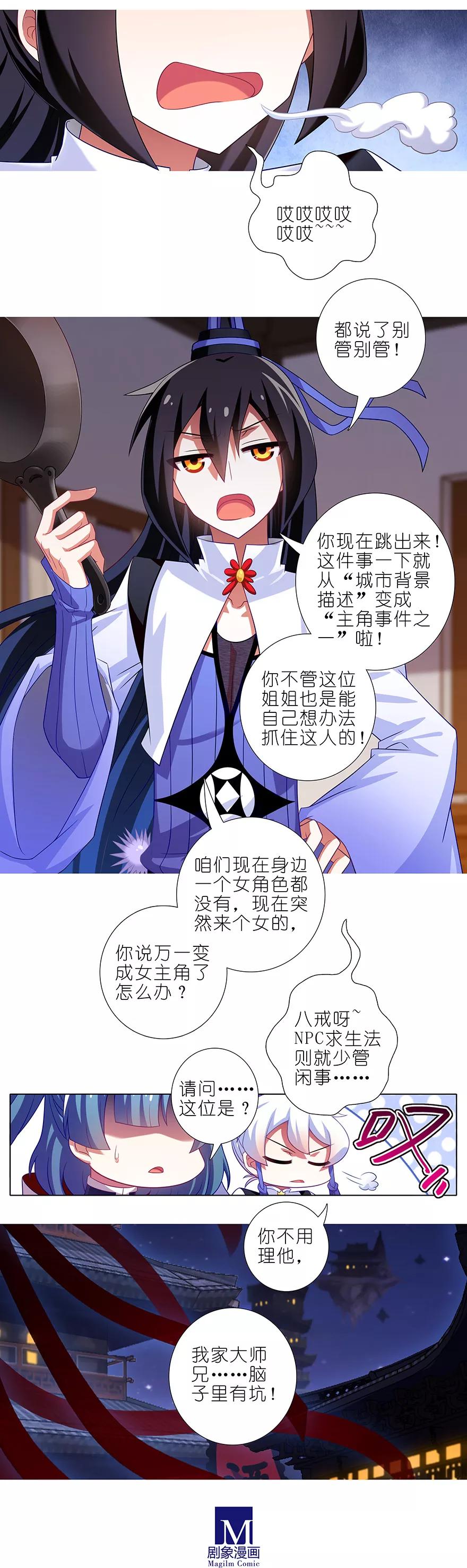 第356坑 一“锅”带走5