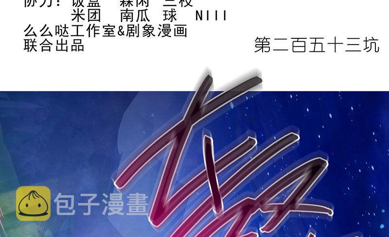 第253坑 马赛克1