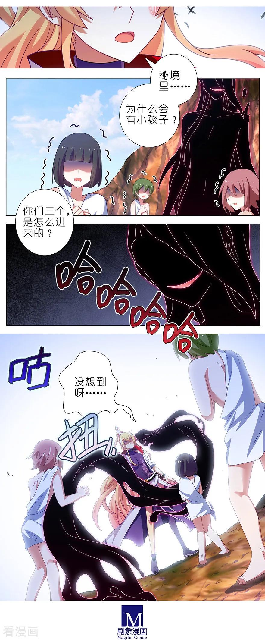 第396坑 天上掉下个……3