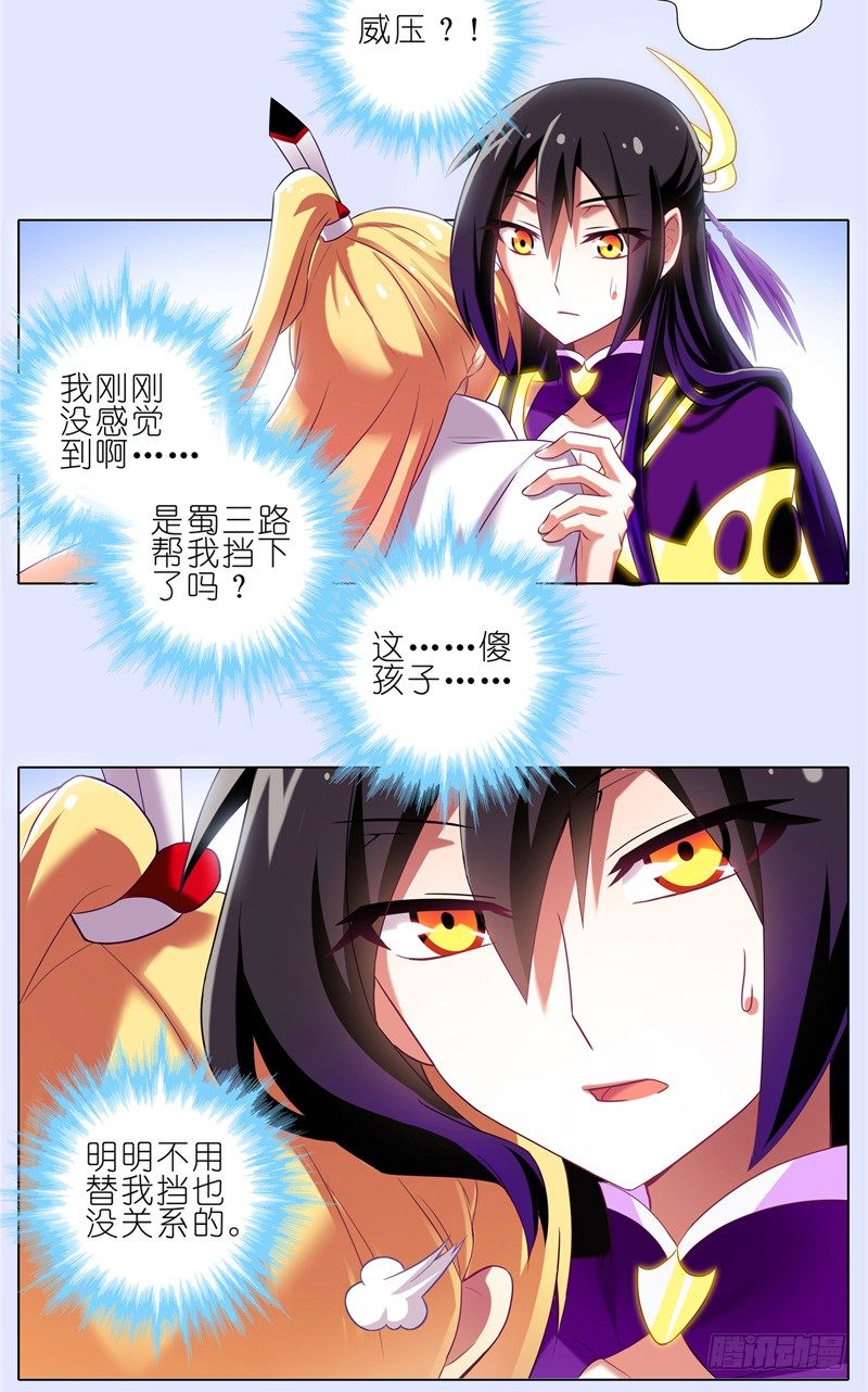 第156坑 家人3