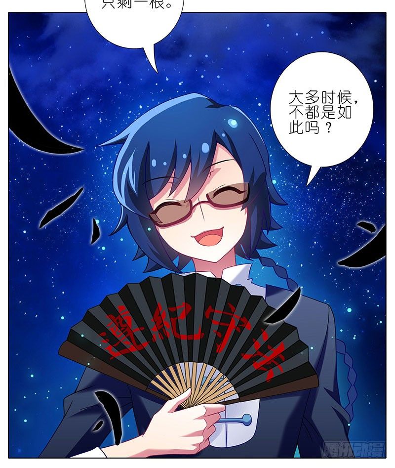 第245坑 生死签5