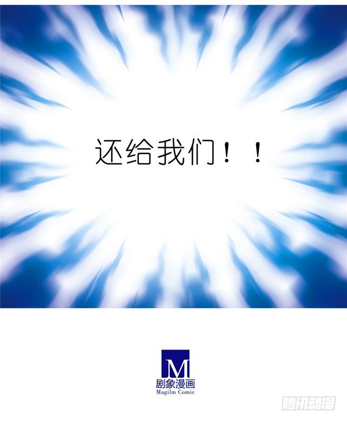 第168-169坑 还给我们！！8