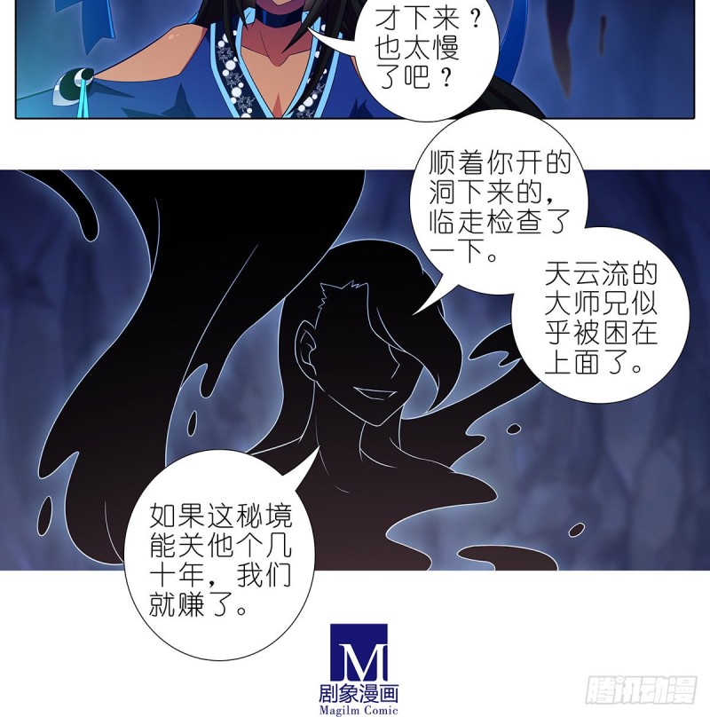 第420坑 黑暗中的交易！10