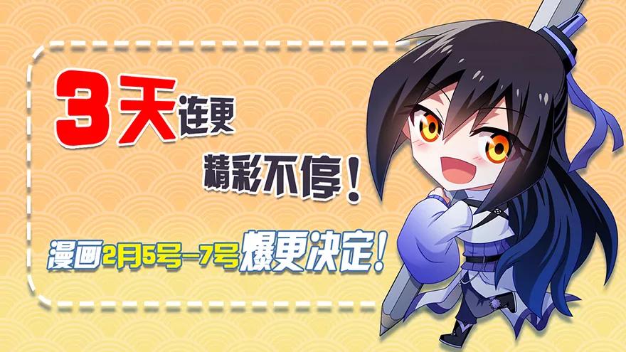 第337坑 师妹，我来了7