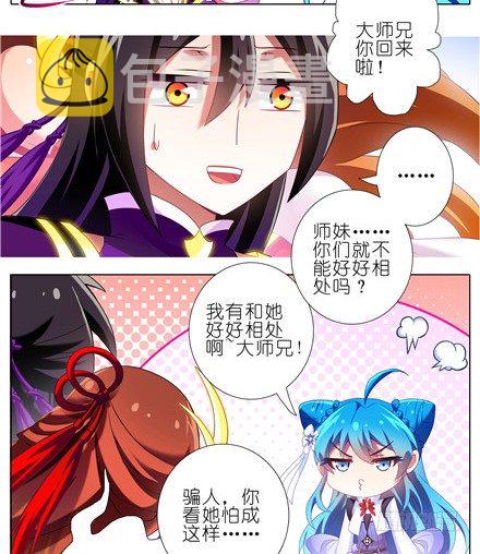 第144坑 魔修入侵10