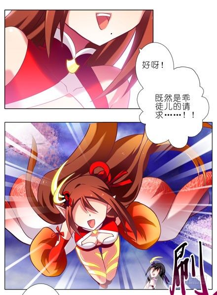 第42坑 渡劫6