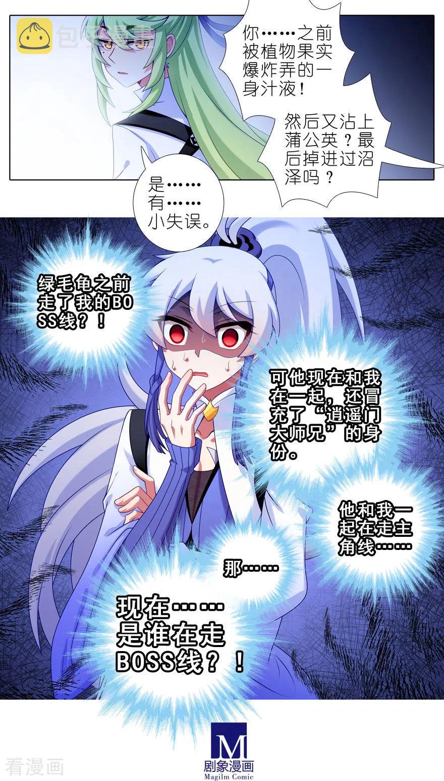 第407坑 东方纤云被绿始末7