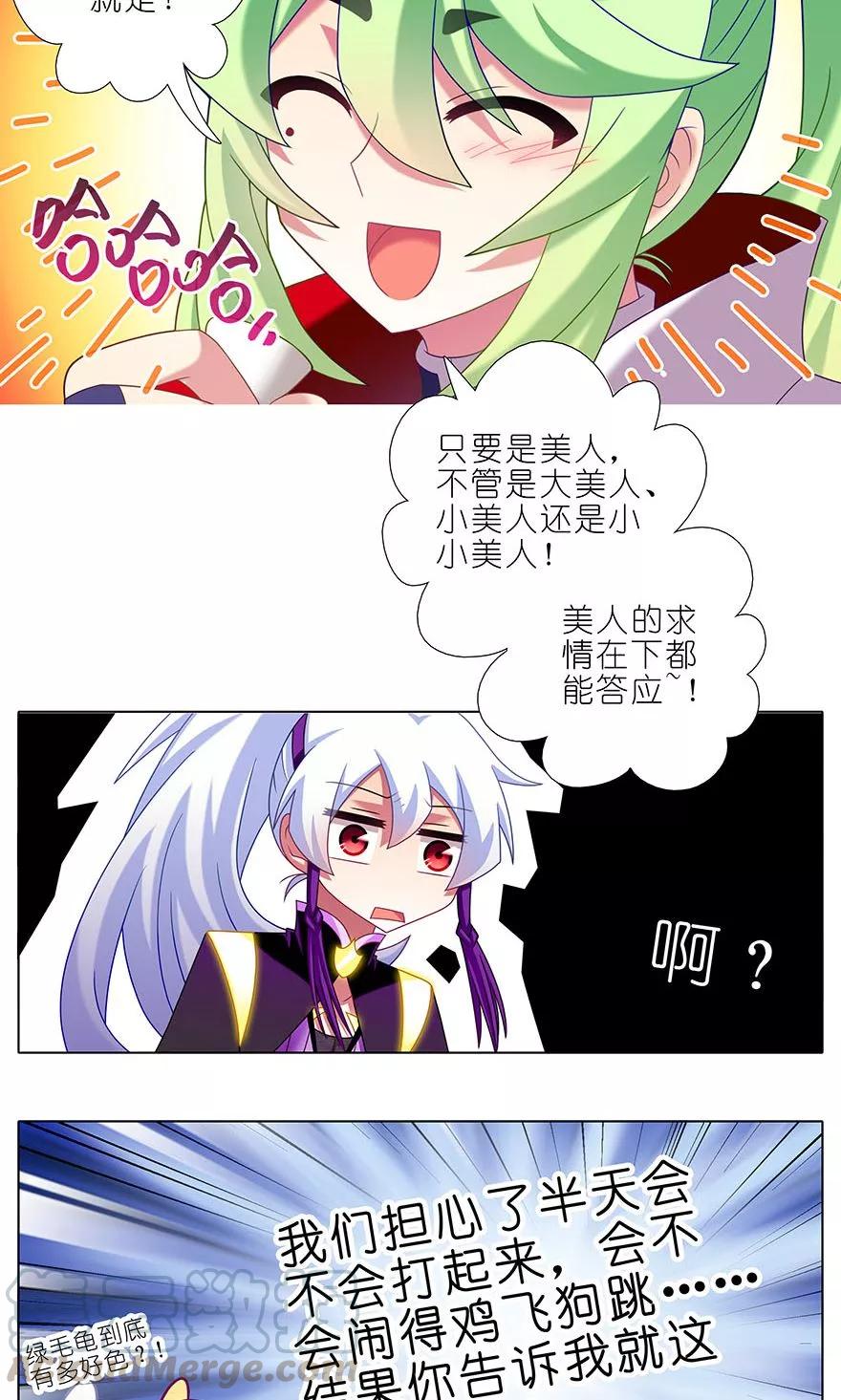 第327坑 修仙世界兄弟情8