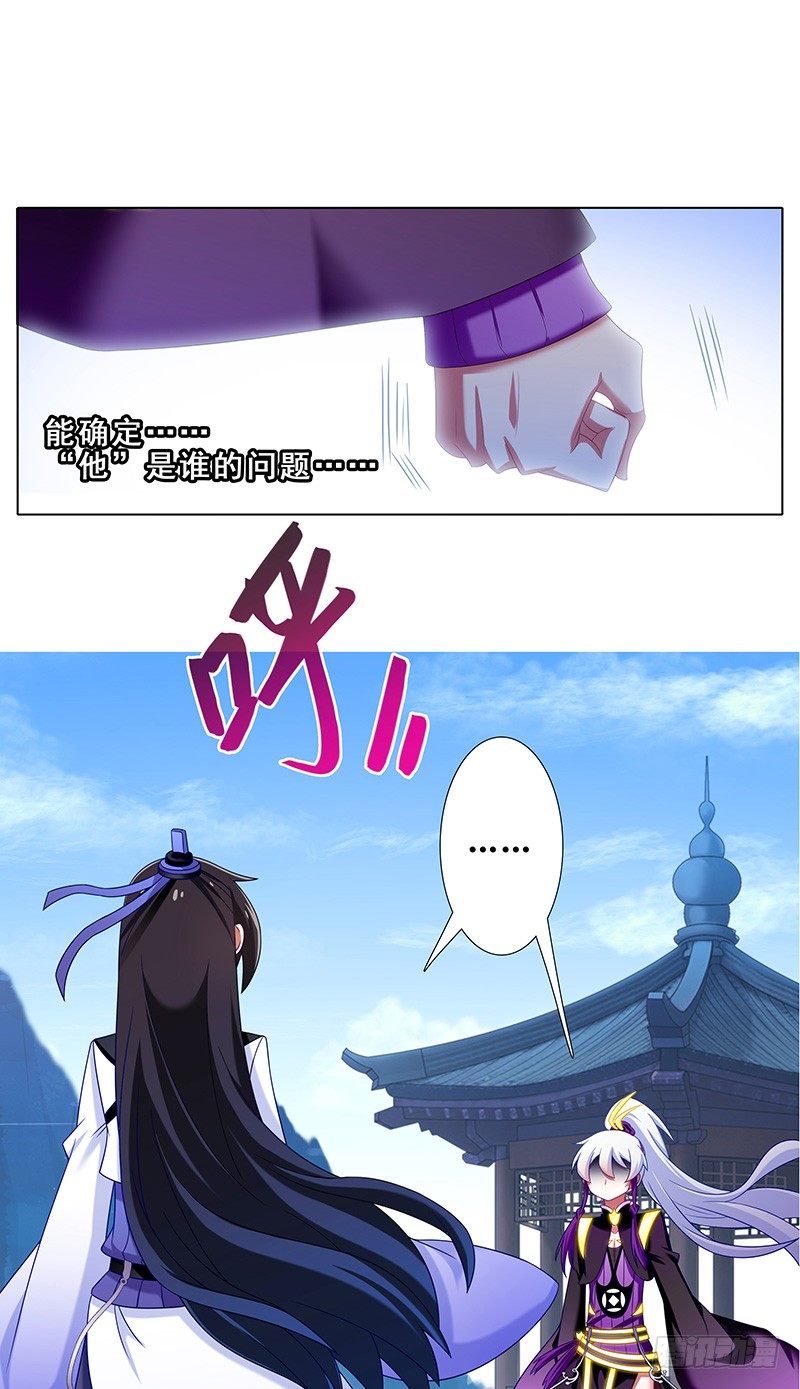 第296坑 不是你...还是谁？2
