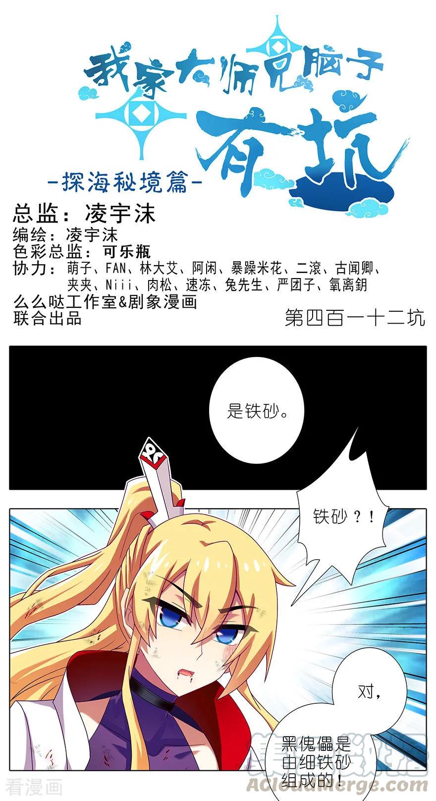 第412坑 不可说之事！0