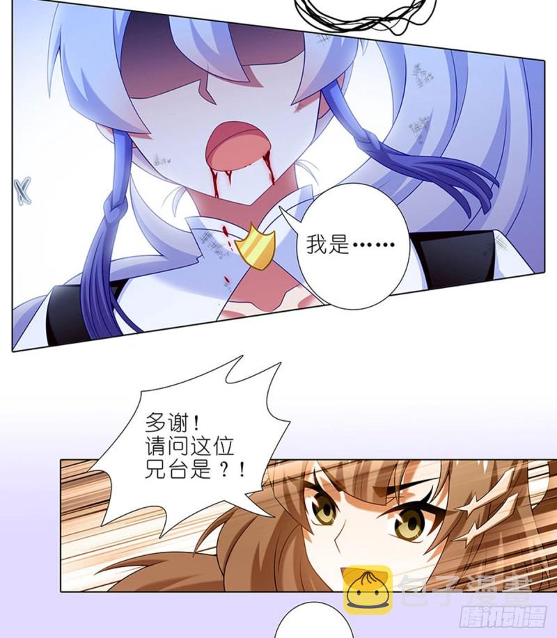 第427坑 逍遥门二弟子印飞星14