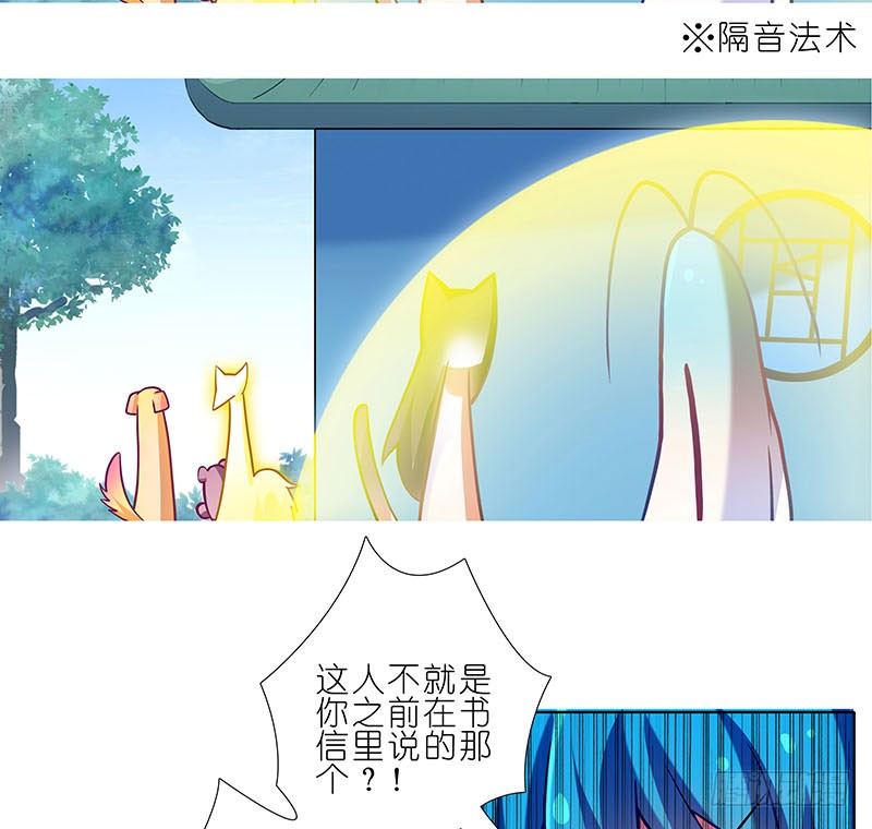 第269坑 龙阳之好15