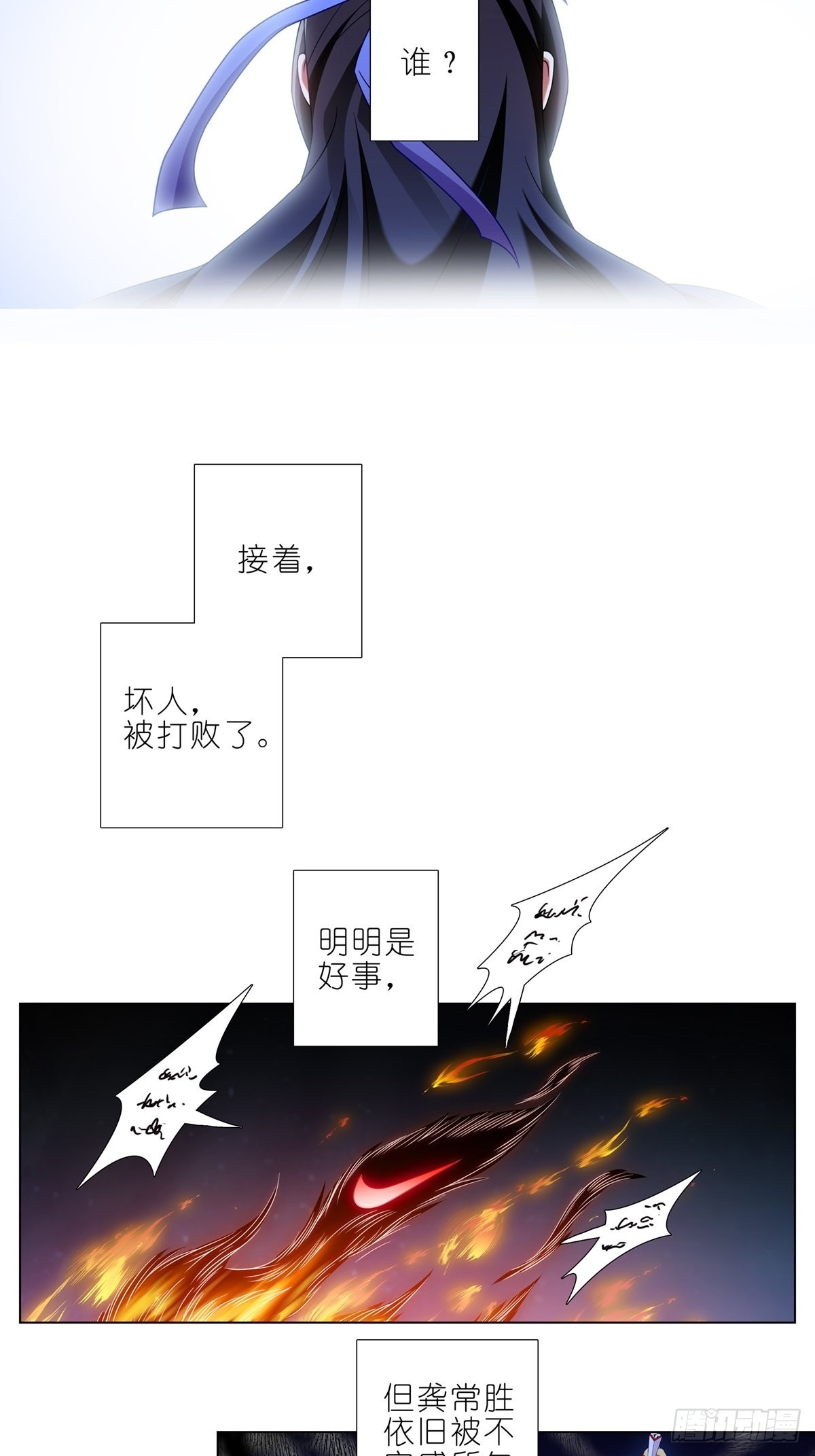 第460坑 三路的世界15