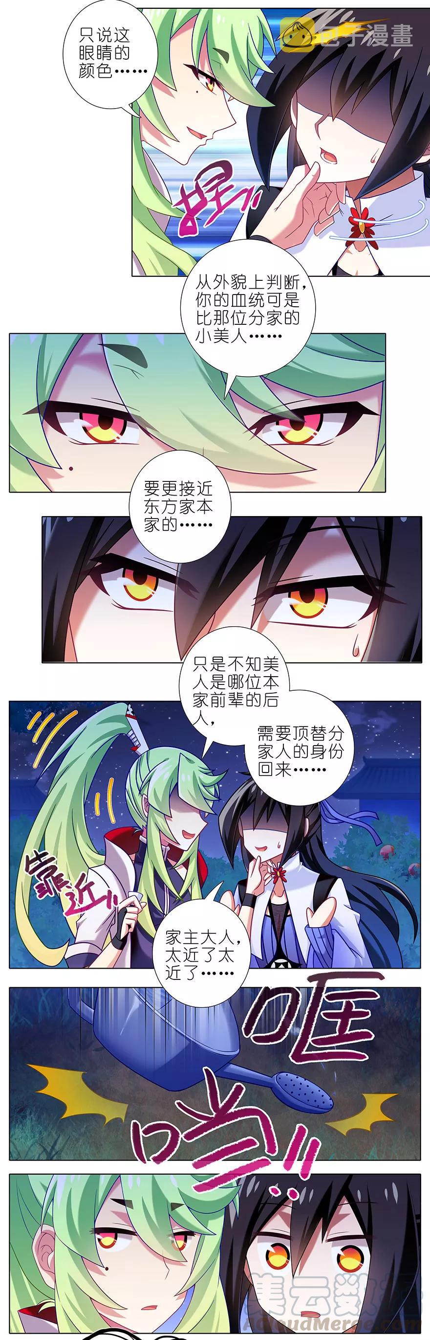 第339坑 威胁4