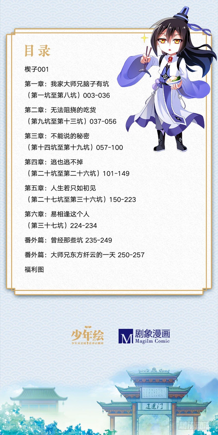 第303坑 只有你懂我的诗21