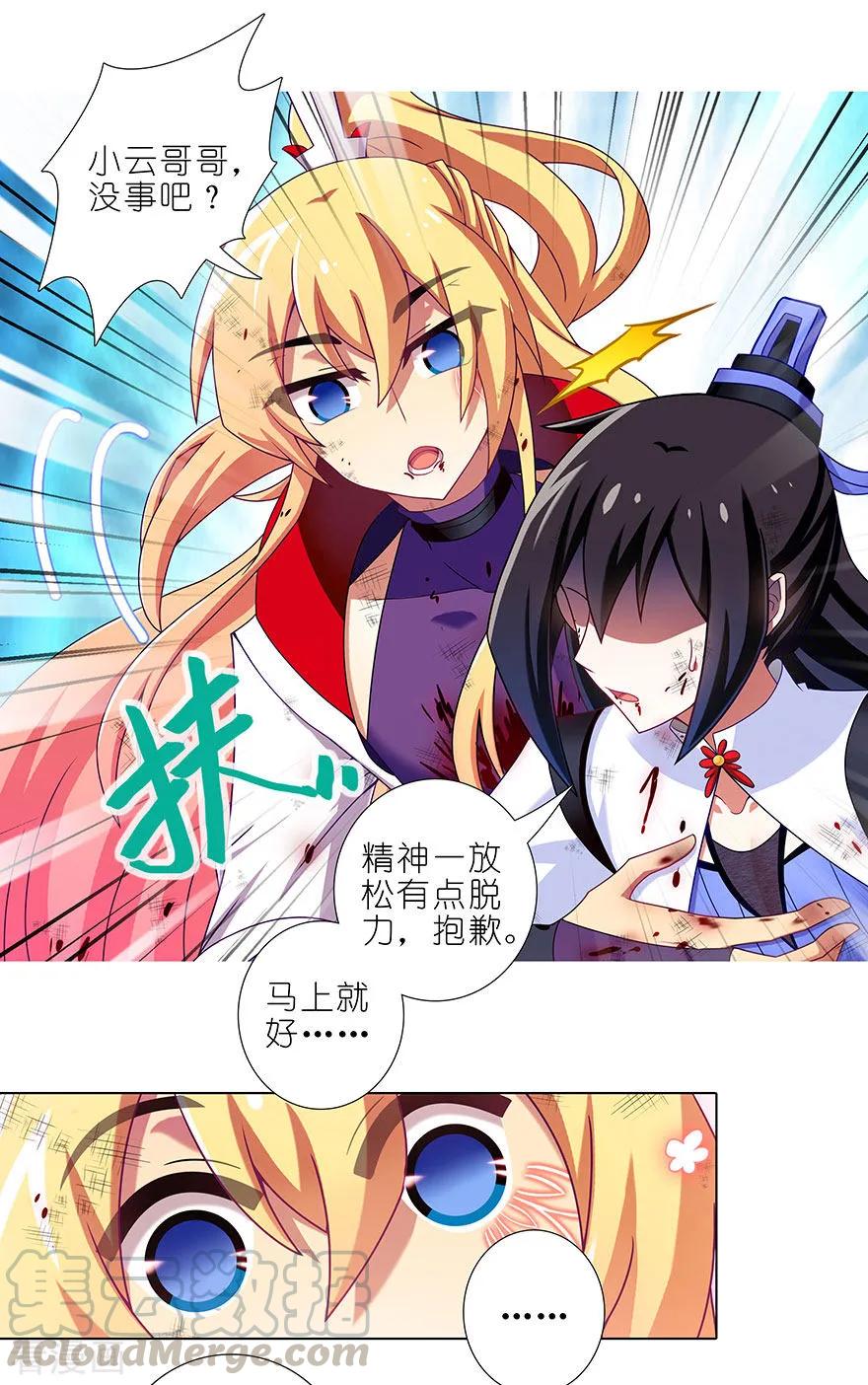 第412坑 不可说之事！4