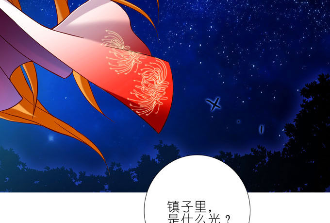 第182-183坑 吾要去救徒儿23