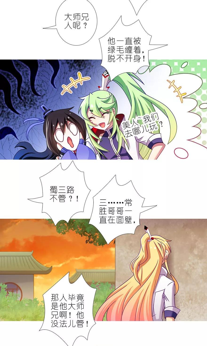 第319坑 都不睡的吗？3