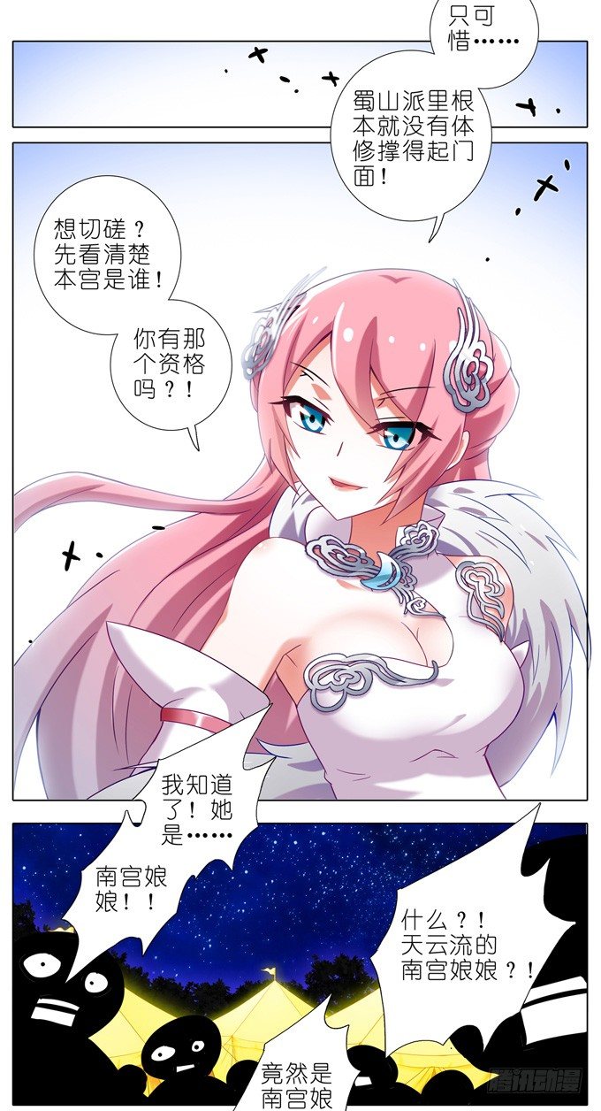 第161坑 南宫娘娘7
