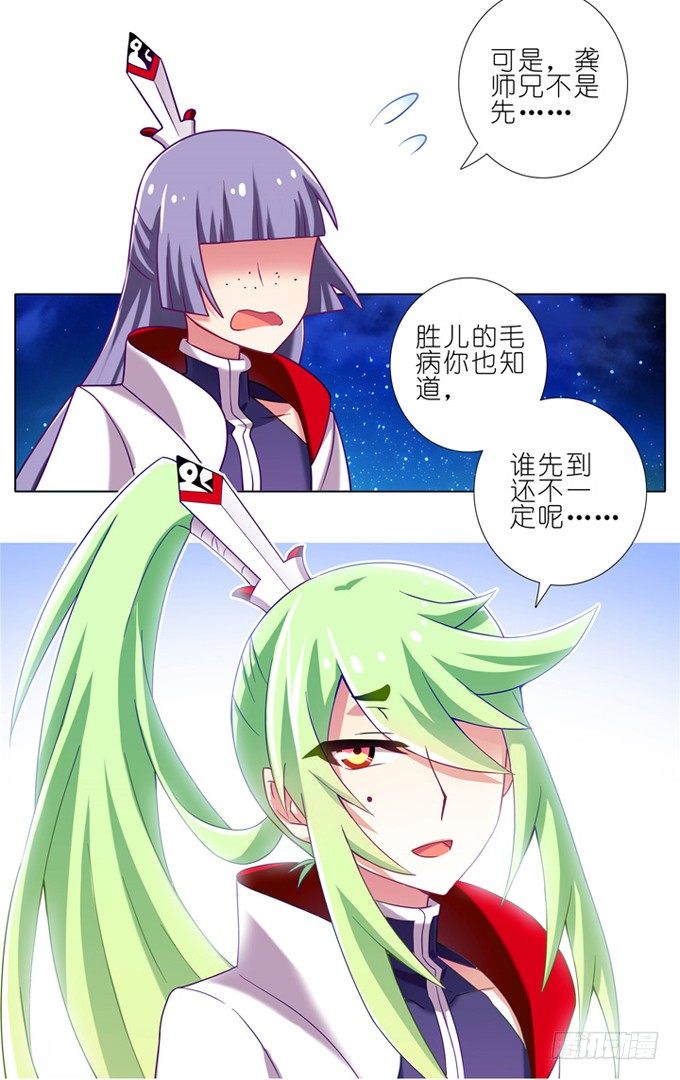 第179坑 背後一凉……6
