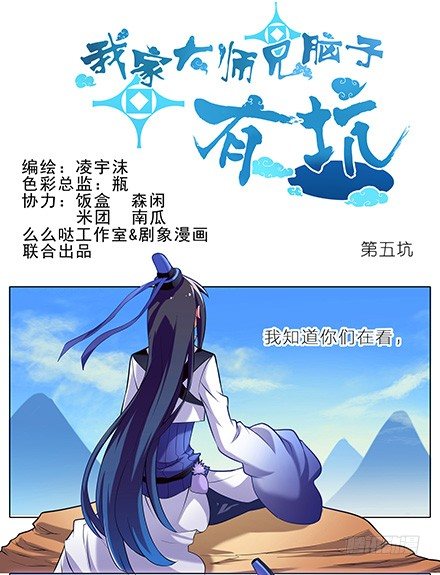 第5坑 我的目标是找到主角！0