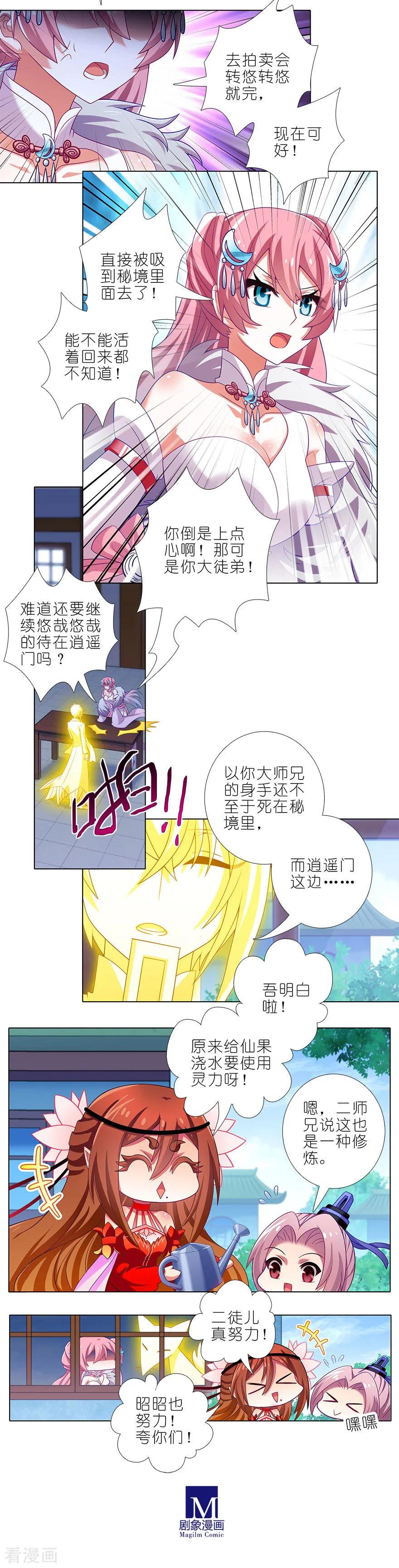 第371坑 又一位大师兄？1