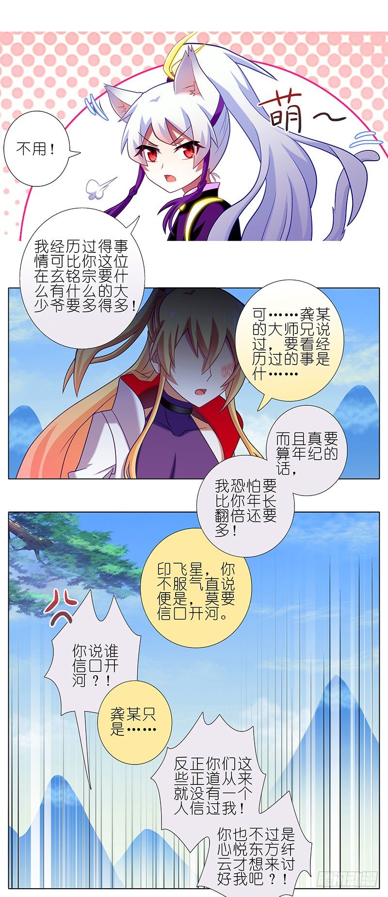 第261坑 一世周全5