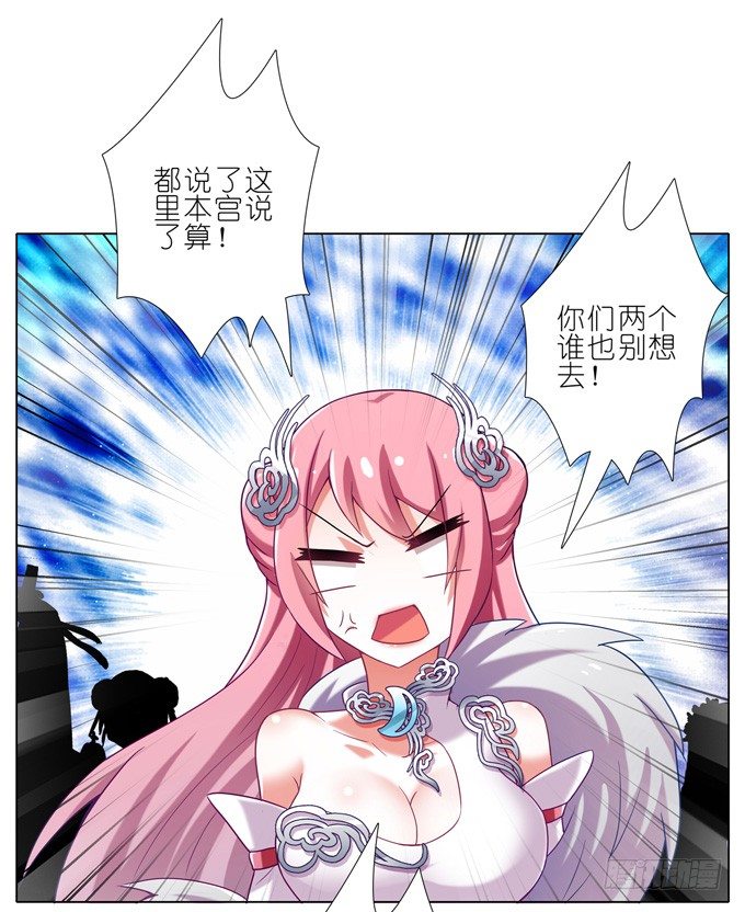 第174坑 要你管！！11