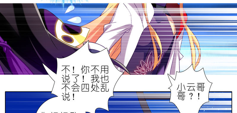 第277坑（下） 封禁的盒子12