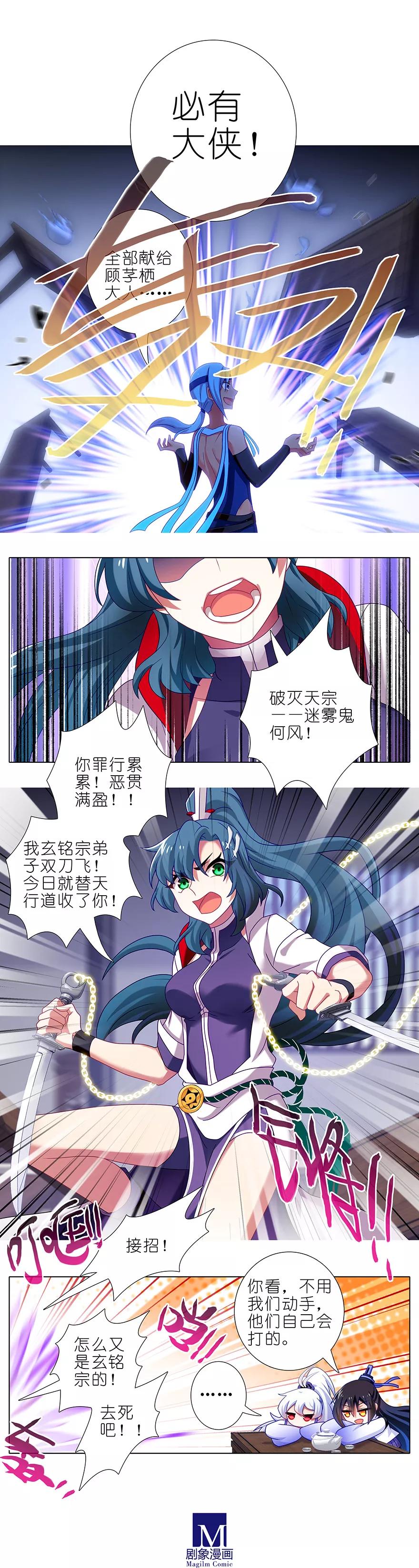 第355坑 东方纤云的套路理论7