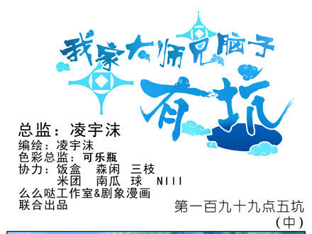 第199.5坑（中）芝麻饼甜不甜0