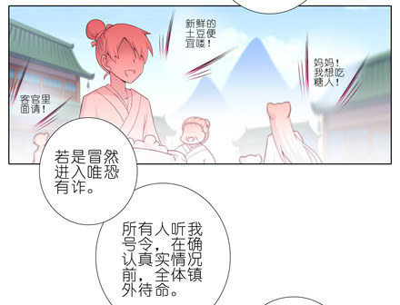 第143坑 百媚教教主4