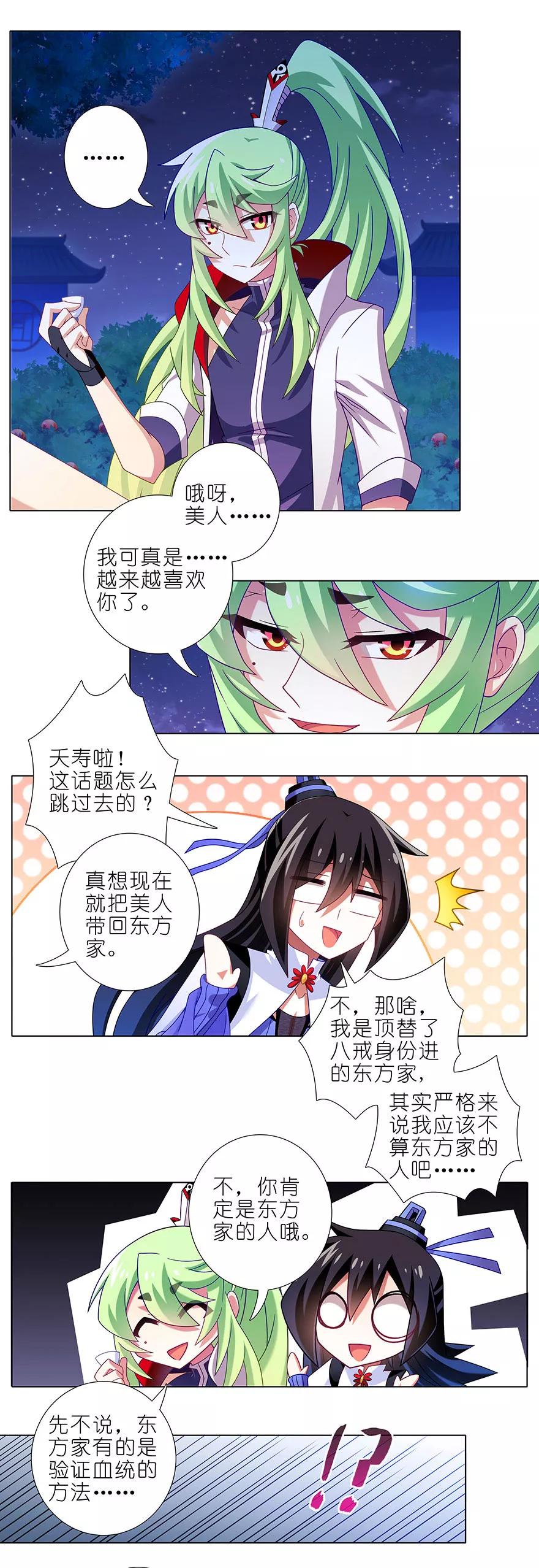 第339坑 威胁3