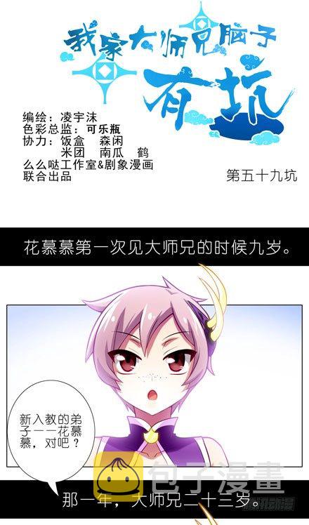 第59坑 不是魔教吗？0